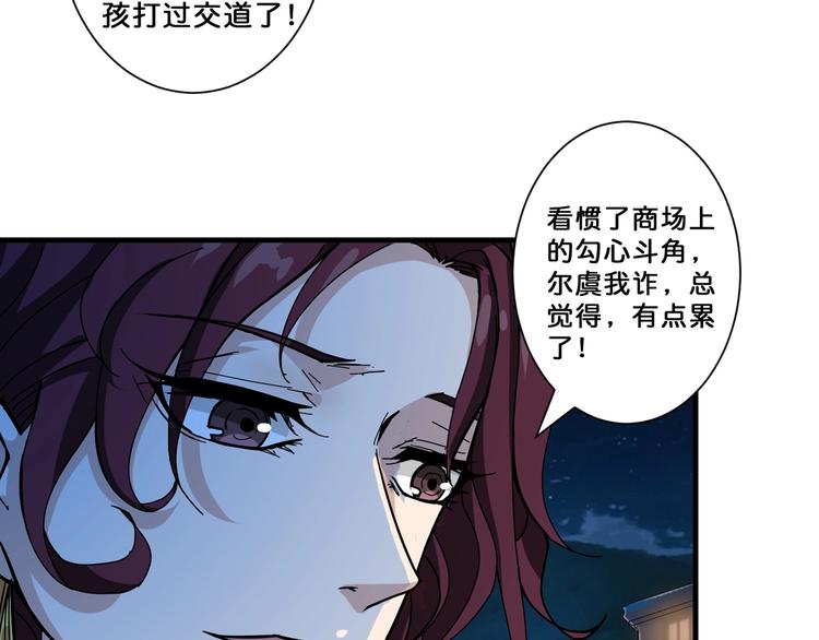 《噬神纪》漫画最新章节第73话 有他就能为所欲为免费下拉式在线观看章节第【63】张图片