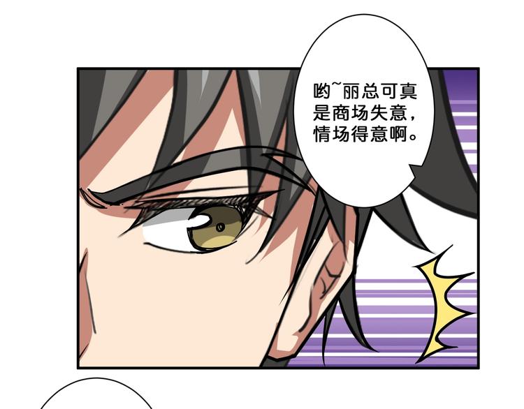 《噬神纪》漫画最新章节第73话 有他就能为所欲为免费下拉式在线观看章节第【68】张图片