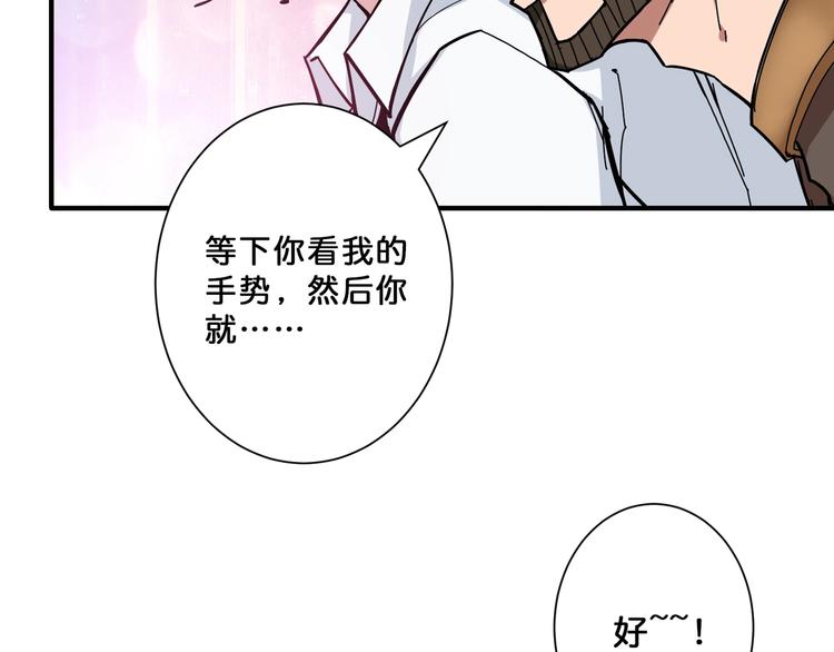 《噬神纪》漫画最新章节第74话 危机四伏的拍卖会免费下拉式在线观看章节第【11】张图片