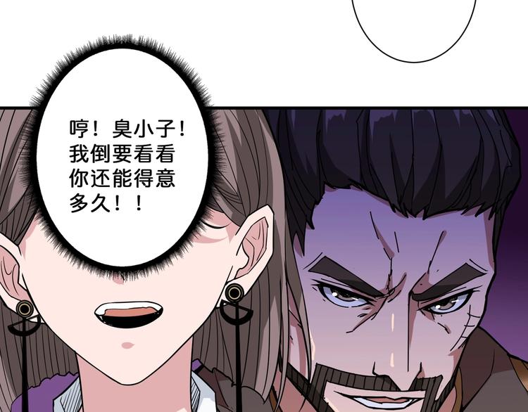 《噬神纪》漫画最新章节第74话 危机四伏的拍卖会免费下拉式在线观看章节第【12】张图片