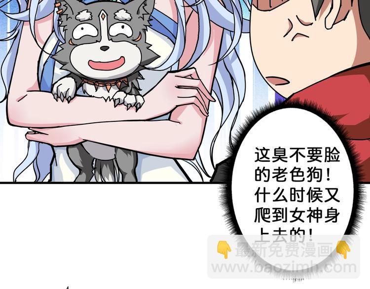 《噬神纪》漫画最新章节第74话 危机四伏的拍卖会免费下拉式在线观看章节第【24】张图片