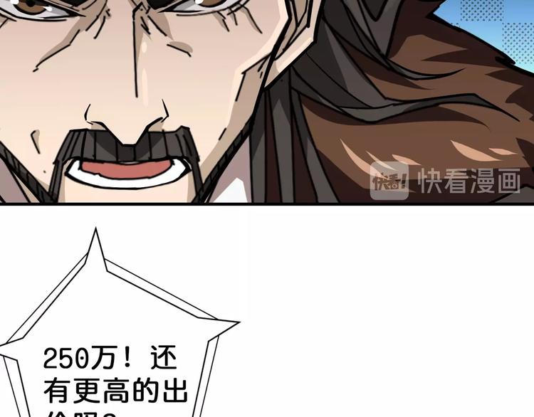 《噬神纪》漫画最新章节第74话 危机四伏的拍卖会免费下拉式在线观看章节第【32】张图片