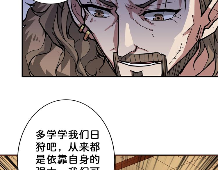 《噬神纪》漫画最新章节第74话 危机四伏的拍卖会免费下拉式在线观看章节第【52】张图片