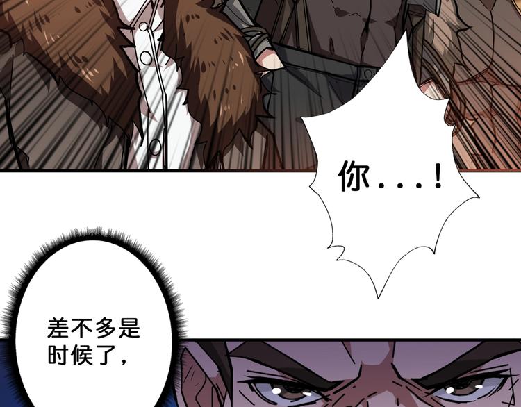 《噬神纪》漫画最新章节第74话 危机四伏的拍卖会免费下拉式在线观看章节第【54】张图片