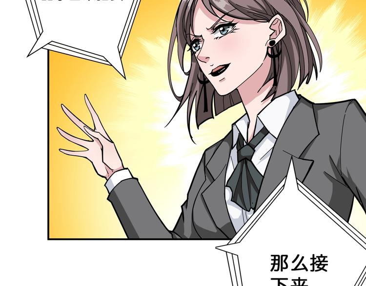 《噬神纪》漫画最新章节第74话 危机四伏的拍卖会免费下拉式在线观看章节第【58】张图片