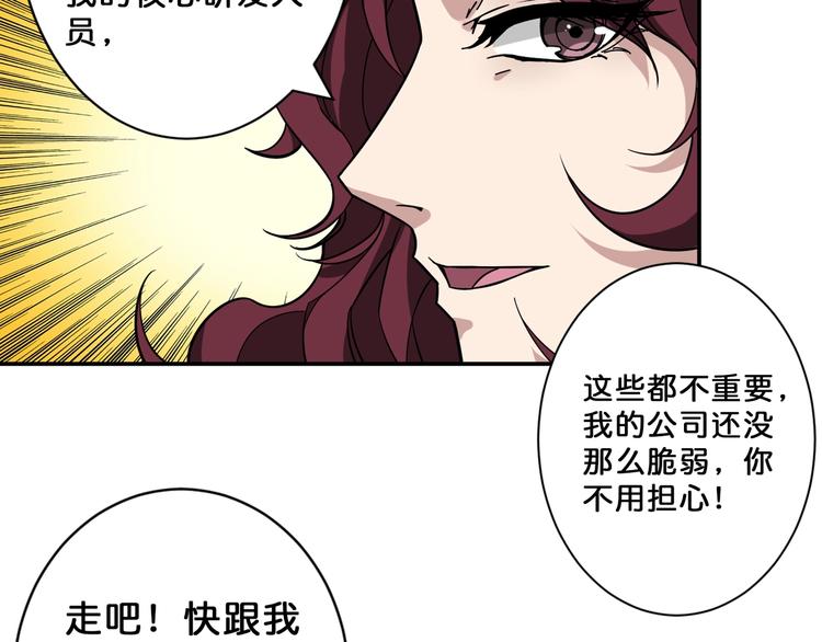 《噬神纪》漫画最新章节第74话 危机四伏的拍卖会免费下拉式在线观看章节第【6】张图片