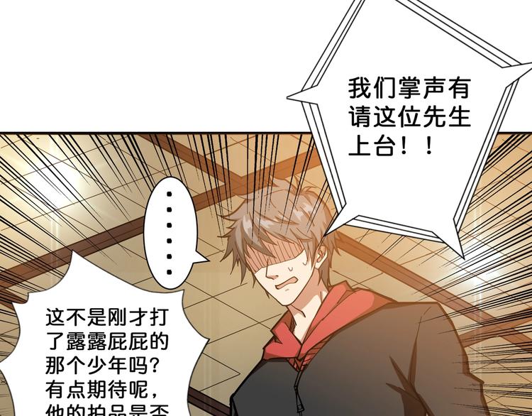 《噬神纪》漫画最新章节第74话 危机四伏的拍卖会免费下拉式在线观看章节第【64】张图片