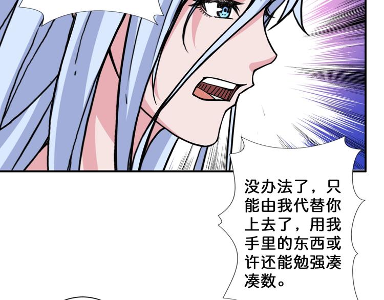 《噬神纪》漫画最新章节第74话 危机四伏的拍卖会免费下拉式在线观看章节第【68】张图片