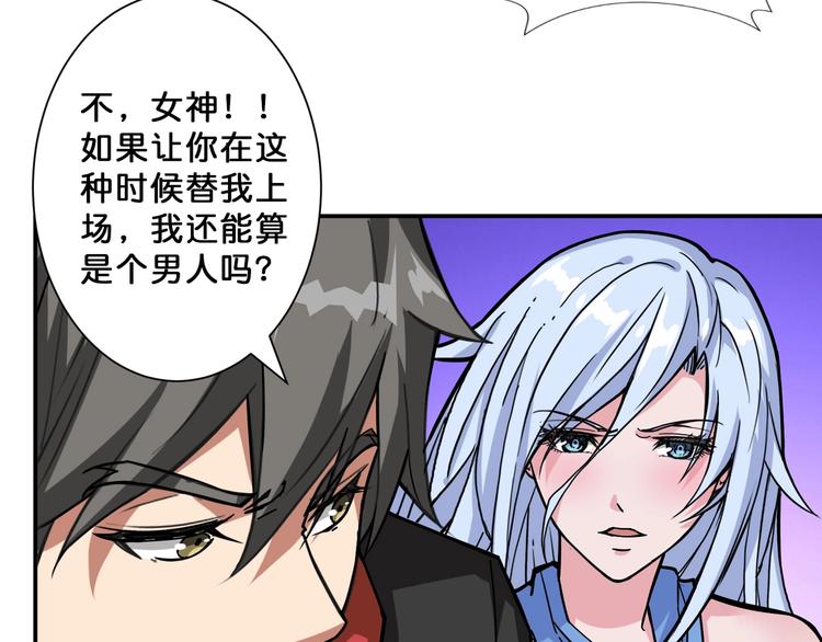 《噬神纪》漫画最新章节第74话 危机四伏的拍卖会免费下拉式在线观看章节第【69】张图片