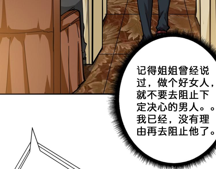 《噬神纪》漫画最新章节第74话 危机四伏的拍卖会免费下拉式在线观看章节第【72】张图片