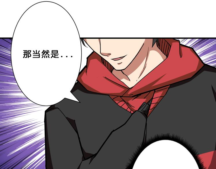 《噬神纪》漫画最新章节第74话 危机四伏的拍卖会免费下拉式在线观看章节第【75】张图片