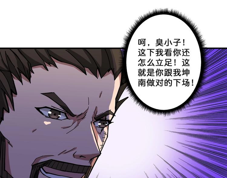 《噬神纪》漫画最新章节第75话 广寒飞仙免费下拉式在线观看章节第【11】张图片