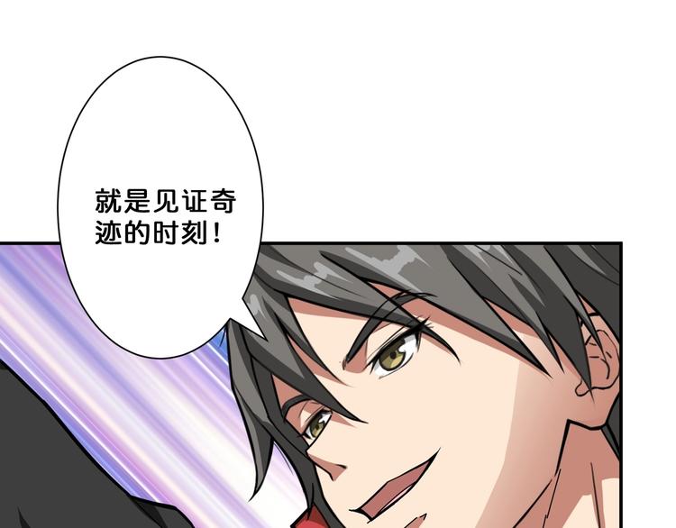 《噬神纪》漫画最新章节第75话 广寒飞仙免费下拉式在线观看章节第【57】张图片