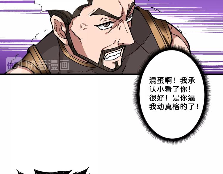 《噬神纪》漫画最新章节第76话 美女姐姐的补偿免费下拉式在线观看章节第【12】张图片