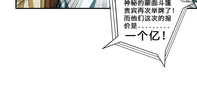 《噬神纪》漫画最新章节第76话 美女姐姐的补偿免费下拉式在线观看章节第【16】张图片