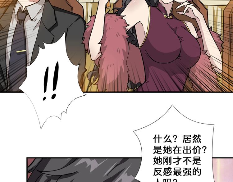 《噬神纪》漫画最新章节第76话 美女姐姐的补偿免费下拉式在线观看章节第【21】张图片