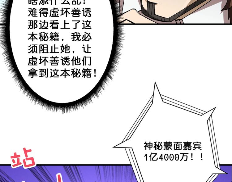 《噬神纪》漫画最新章节第76话 美女姐姐的补偿免费下拉式在线观看章节第【26】张图片