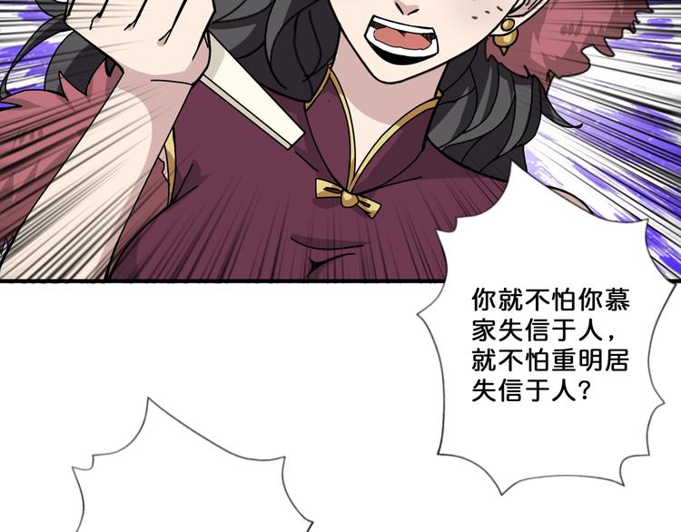 《噬神纪》漫画最新章节第76话 美女姐姐的补偿免费下拉式在线观看章节第【36】张图片