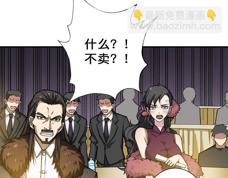 《噬神纪》漫画最新章节第76话 美女姐姐的补偿免费下拉式在线观看章节第【41】张图片