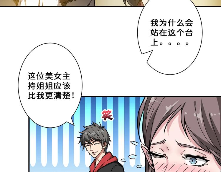 《噬神纪》漫画最新章节第76话 美女姐姐的补偿免费下拉式在线观看章节第【42】张图片