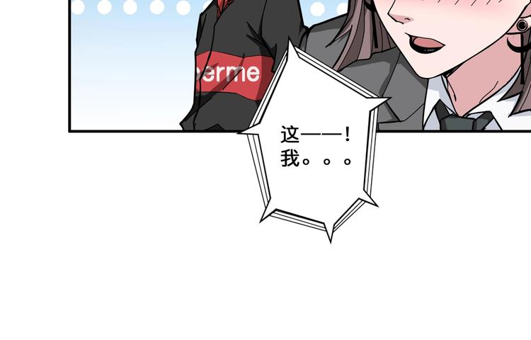 《噬神纪》漫画最新章节第76话 美女姐姐的补偿免费下拉式在线观看章节第【43】张图片