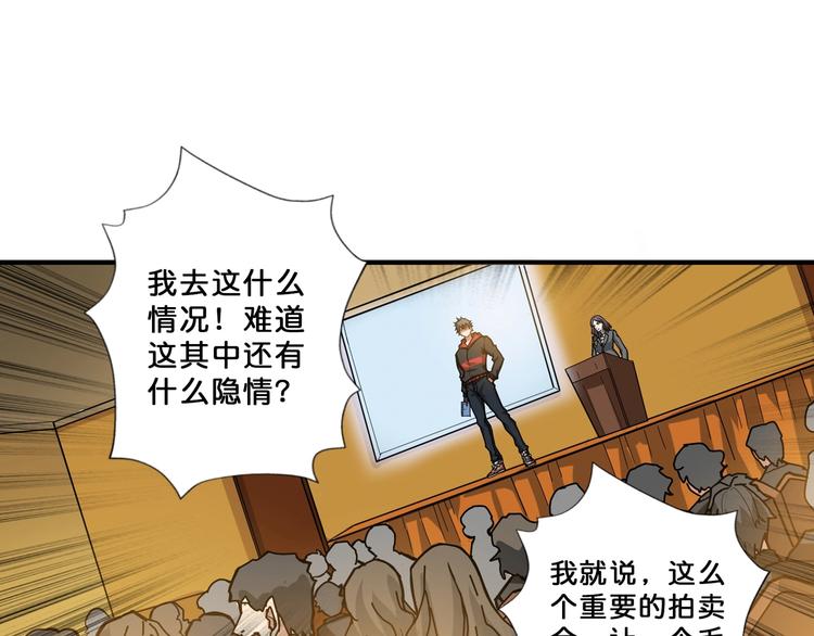 《噬神纪》漫画最新章节第76话 美女姐姐的补偿免费下拉式在线观看章节第【44】张图片