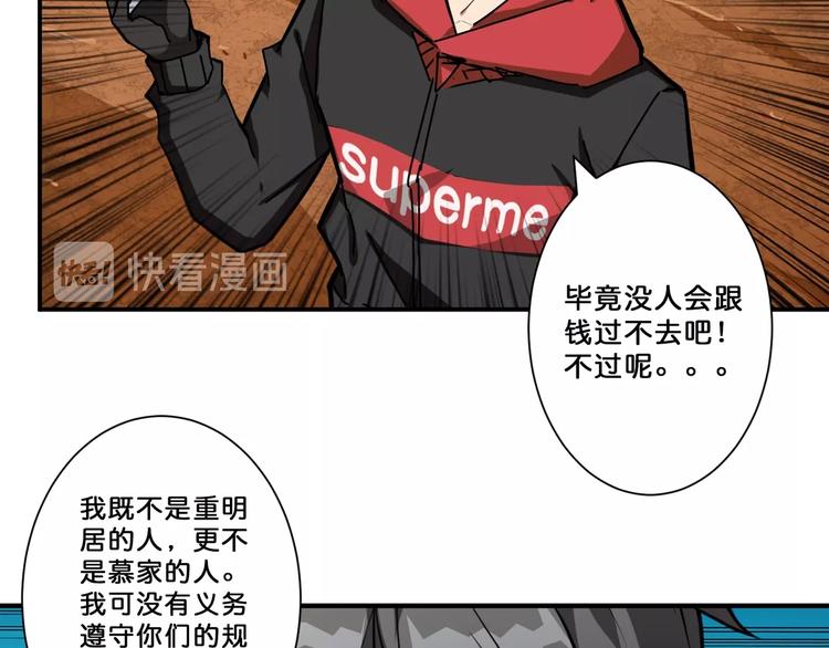 《噬神纪》漫画最新章节第76话 美女姐姐的补偿免费下拉式在线观看章节第【46】张图片