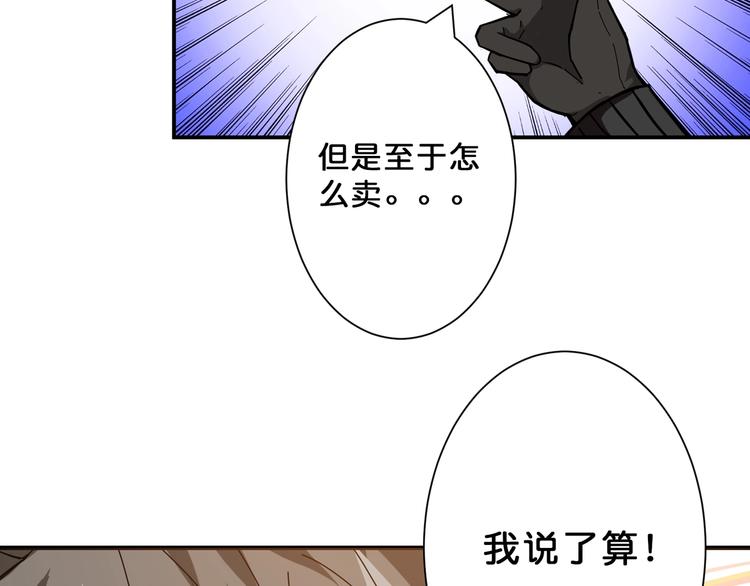 《噬神纪》漫画最新章节第76话 美女姐姐的补偿免费下拉式在线观看章节第【50】张图片