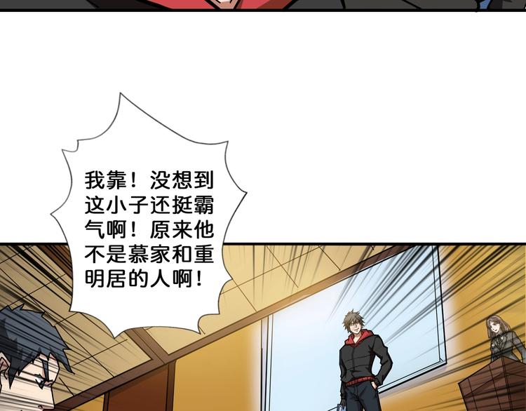 《噬神纪》漫画最新章节第76话 美女姐姐的补偿免费下拉式在线观看章节第【52】张图片