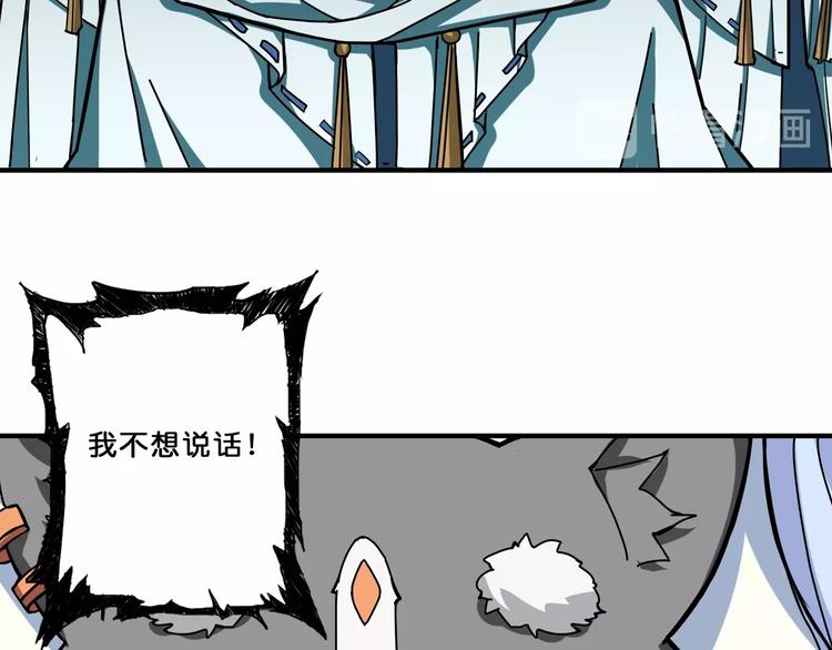 《噬神纪》漫画最新章节第76话 美女姐姐的补偿免费下拉式在线观看章节第【55】张图片