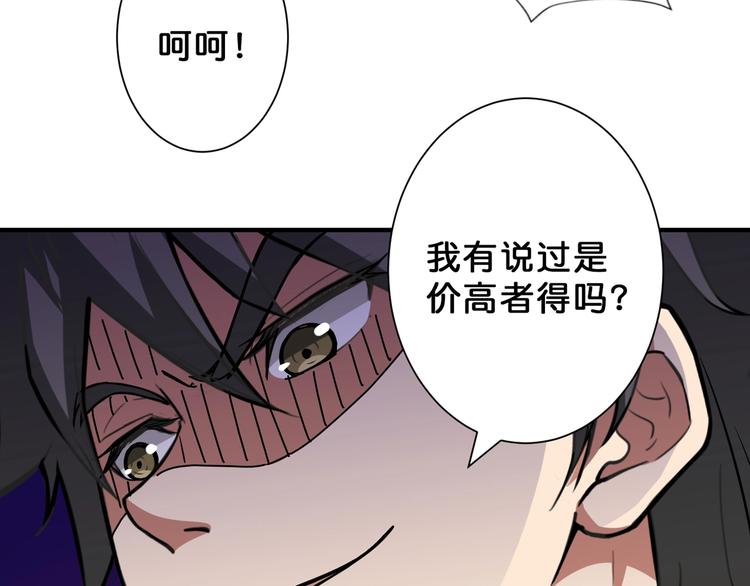 《噬神纪》漫画最新章节第76话 美女姐姐的补偿免费下拉式在线观看章节第【60】张图片