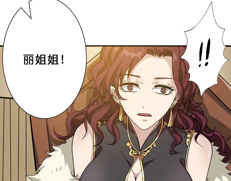 《噬神纪》漫画最新章节第76话 美女姐姐的补偿免费下拉式在线观看章节第【62】张图片