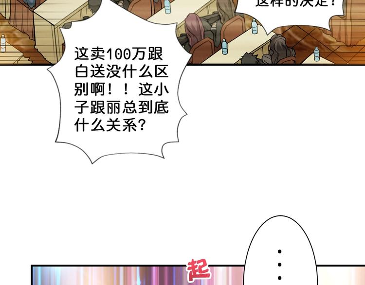 《噬神纪》漫画最新章节第76话 美女姐姐的补偿免费下拉式在线观看章节第【66】张图片