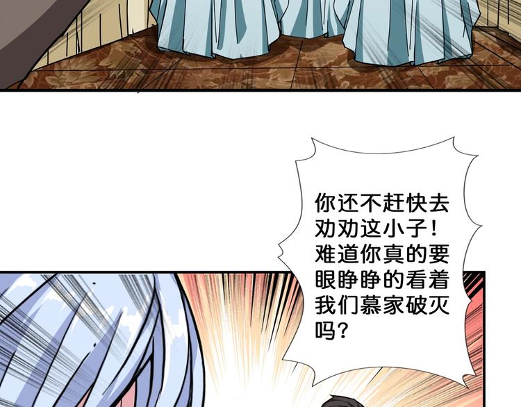 《噬神纪》漫画最新章节第76话 美女姐姐的补偿免费下拉式在线观看章节第【69】张图片