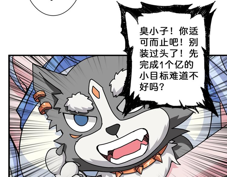 《噬神纪》漫画最新章节第76话 美女姐姐的补偿免费下拉式在线观看章节第【71】张图片