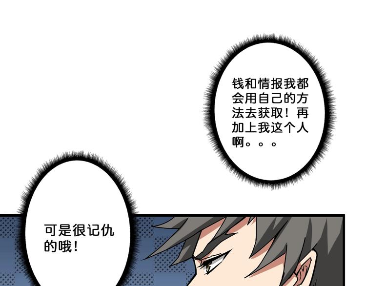 《噬神纪》漫画最新章节第76话 美女姐姐的补偿免费下拉式在线观看章节第【73】张图片