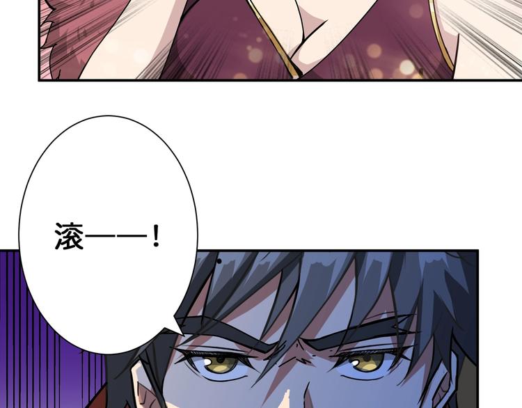 《噬神纪》漫画最新章节第76话 美女姐姐的补偿免费下拉式在线观看章节第【77】张图片