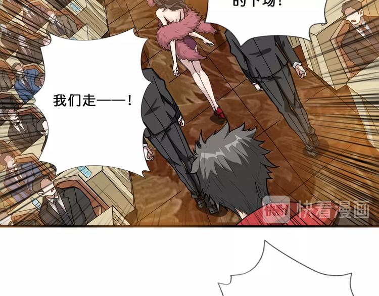 《噬神纪》漫画最新章节第76话 美女姐姐的补偿免费下拉式在线观看章节第【79】张图片