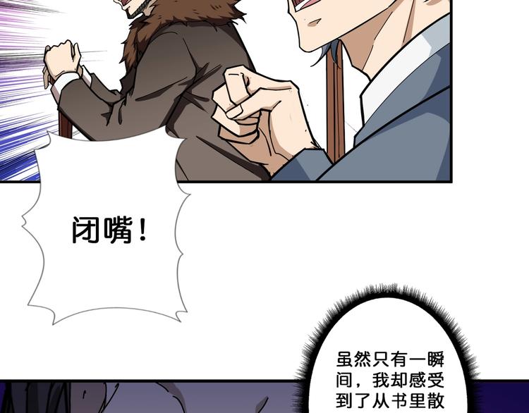 《噬神纪》漫画最新章节第76话 美女姐姐的补偿免费下拉式在线观看章节第【8】张图片