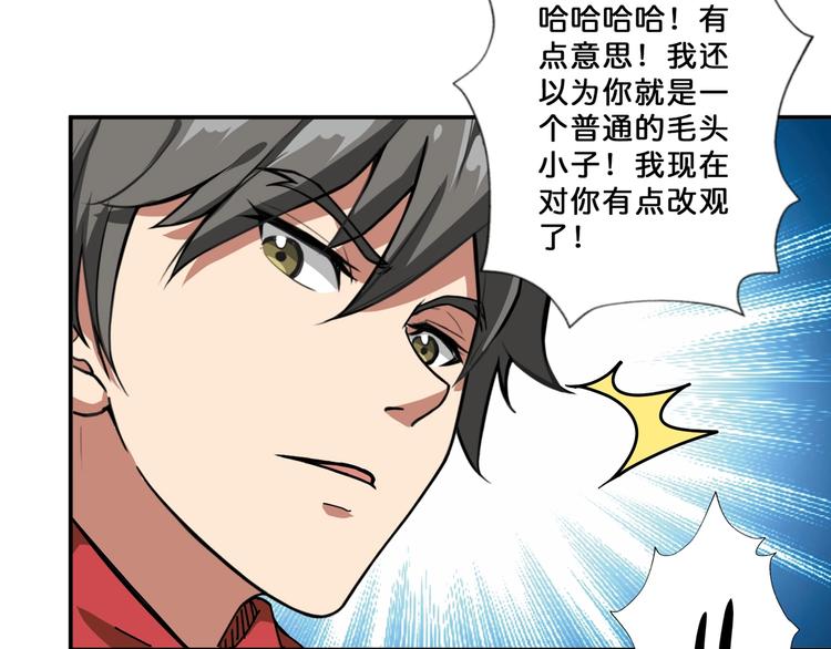 《噬神纪》漫画最新章节第76话 美女姐姐的补偿免费下拉式在线观看章节第【80】张图片