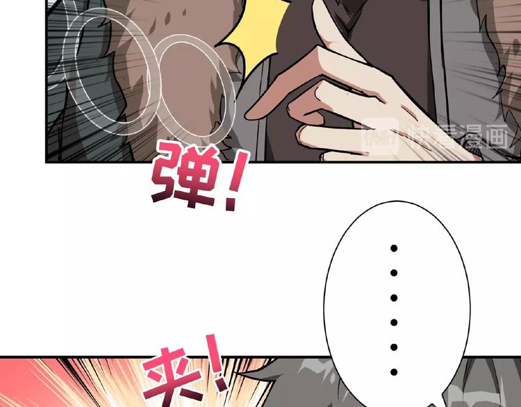 《噬神纪》漫画最新章节第77话 我能给他什么？免费下拉式在线观看章节第【11】张图片