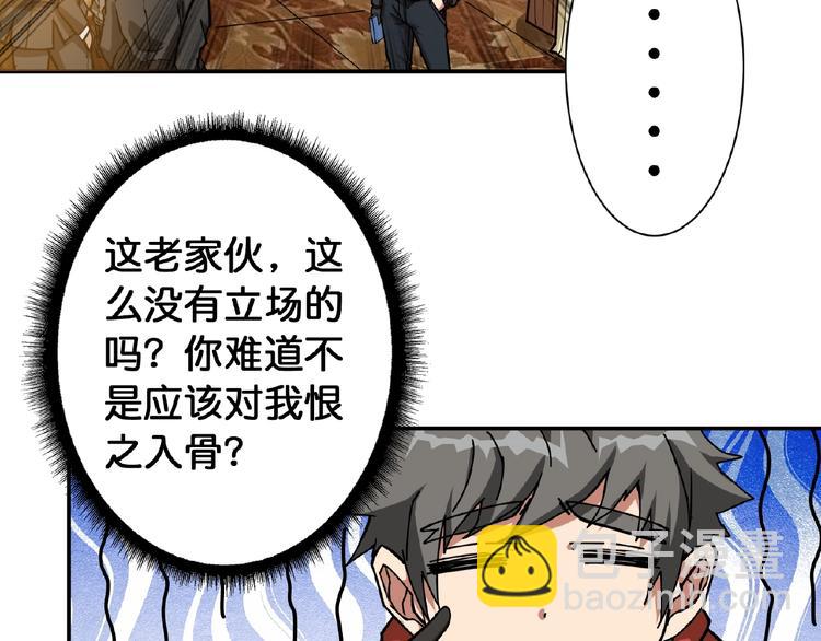 《噬神纪》漫画最新章节第77话 我能给他什么？免费下拉式在线观看章节第【16】张图片