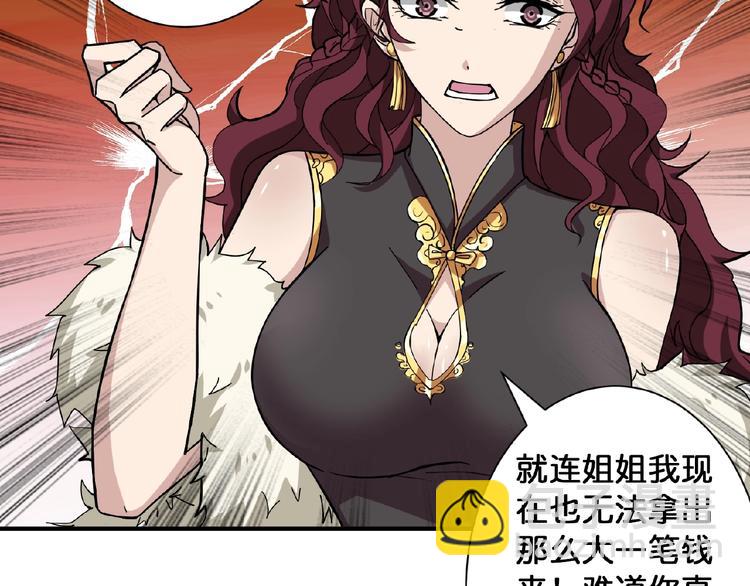 《噬神纪》漫画最新章节第77话 我能给他什么？免费下拉式在线观看章节第【20】张图片