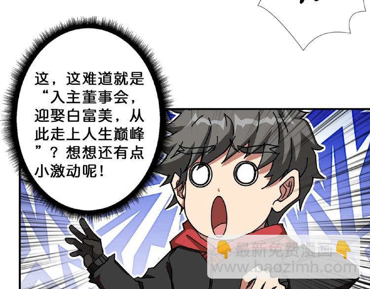 《噬神纪》漫画最新章节第77话 我能给他什么？免费下拉式在线观看章节第【37】张图片