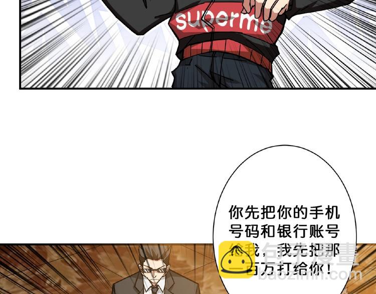 《噬神纪》漫画最新章节第77话 我能给他什么？免费下拉式在线观看章节第【38】张图片