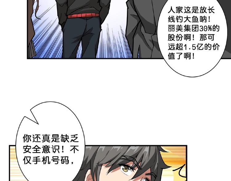 《噬神纪》漫画最新章节第77话 我能给他什么？免费下拉式在线观看章节第【51】张图片