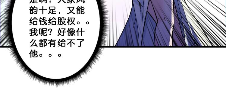 《噬神纪》漫画最新章节第77话 我能给他什么？免费下拉式在线观看章节第【57】张图片