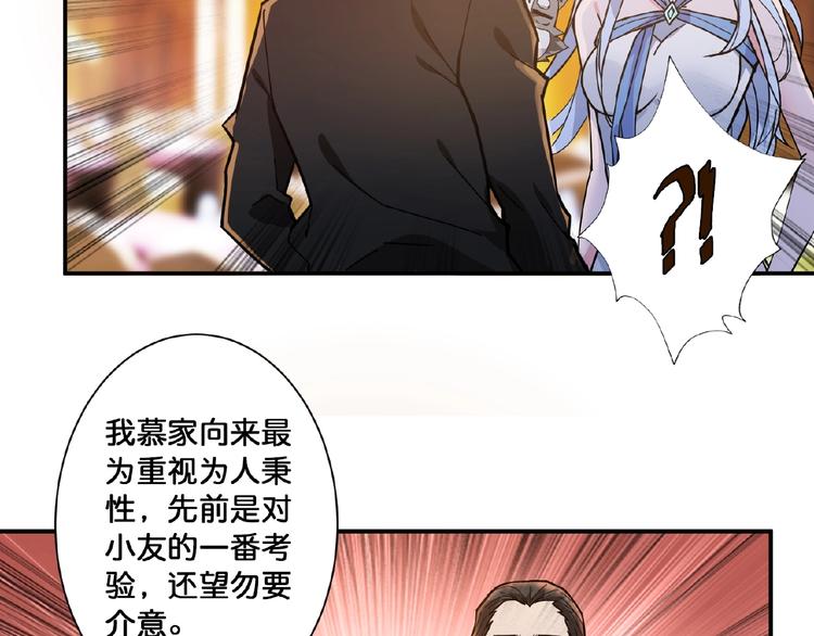 《噬神纪》漫画最新章节第77话 我能给他什么？免费下拉式在线观看章节第【59】张图片