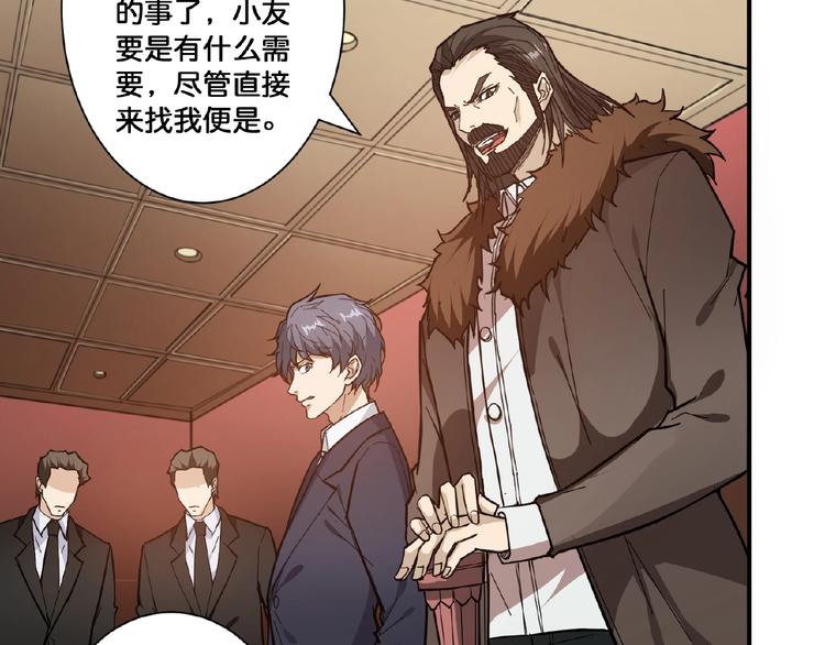 《噬神纪》漫画最新章节第77话 我能给他什么？免费下拉式在线观看章节第【67】张图片