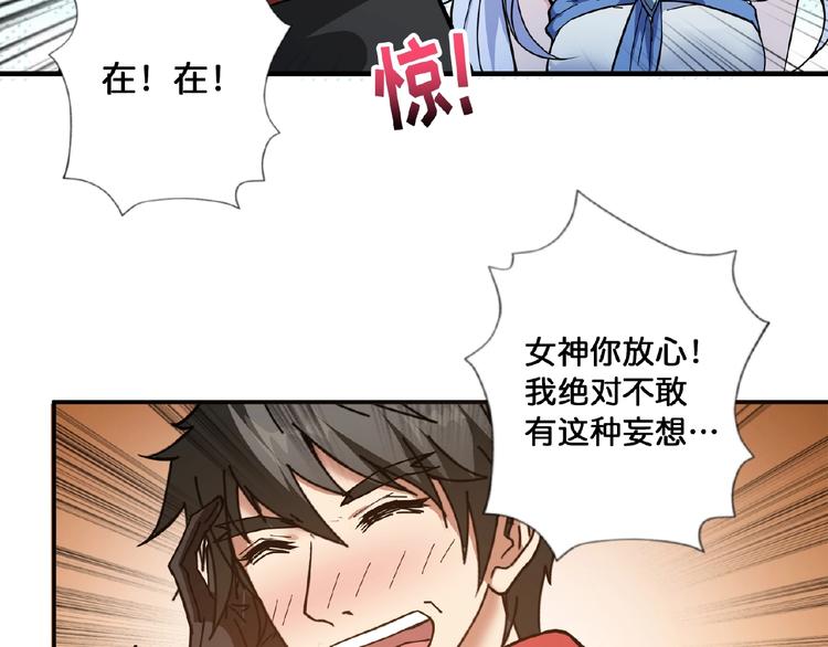 《噬神纪》漫画最新章节第77话 我能给他什么？免费下拉式在线观看章节第【71】张图片